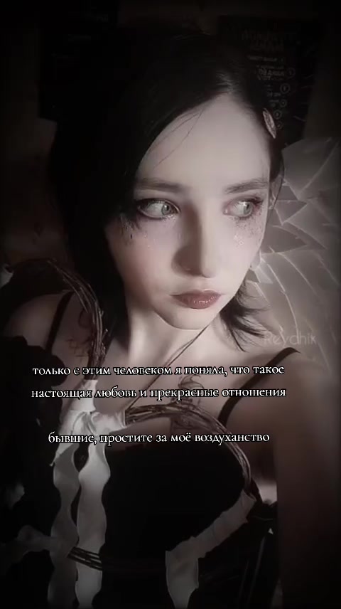 @Reychik🦇