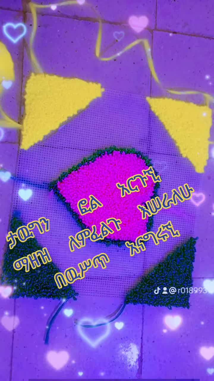 @ትንሿነኚ❤የገነቴዋ