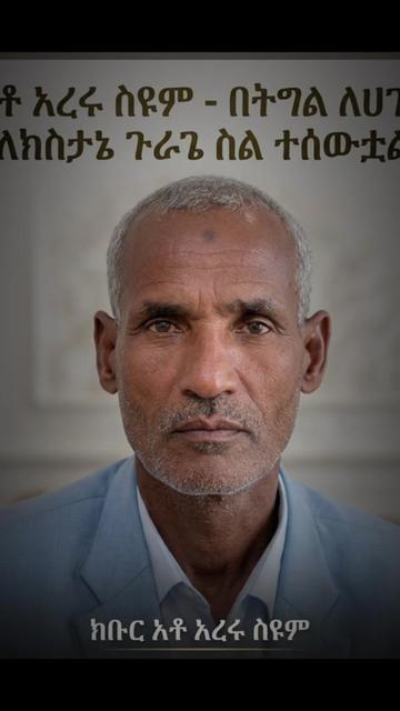 @ሳሚ የቡታጅራ ባላምበራስ
