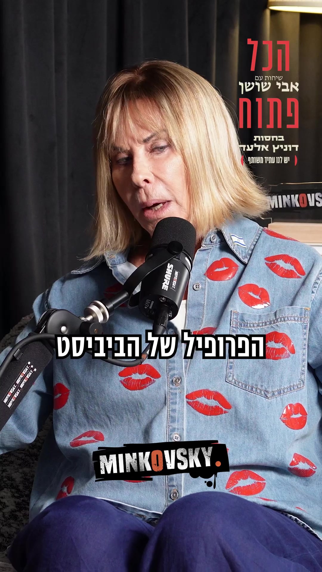 @אבי שושן