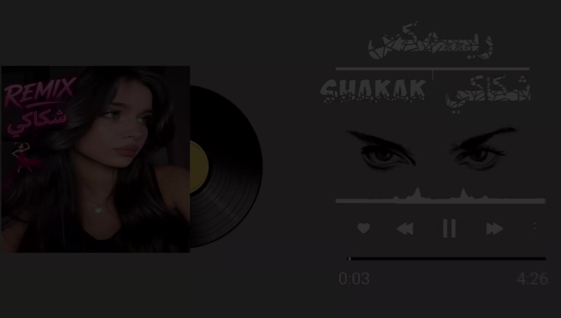 @شكاكي 🎧🔥