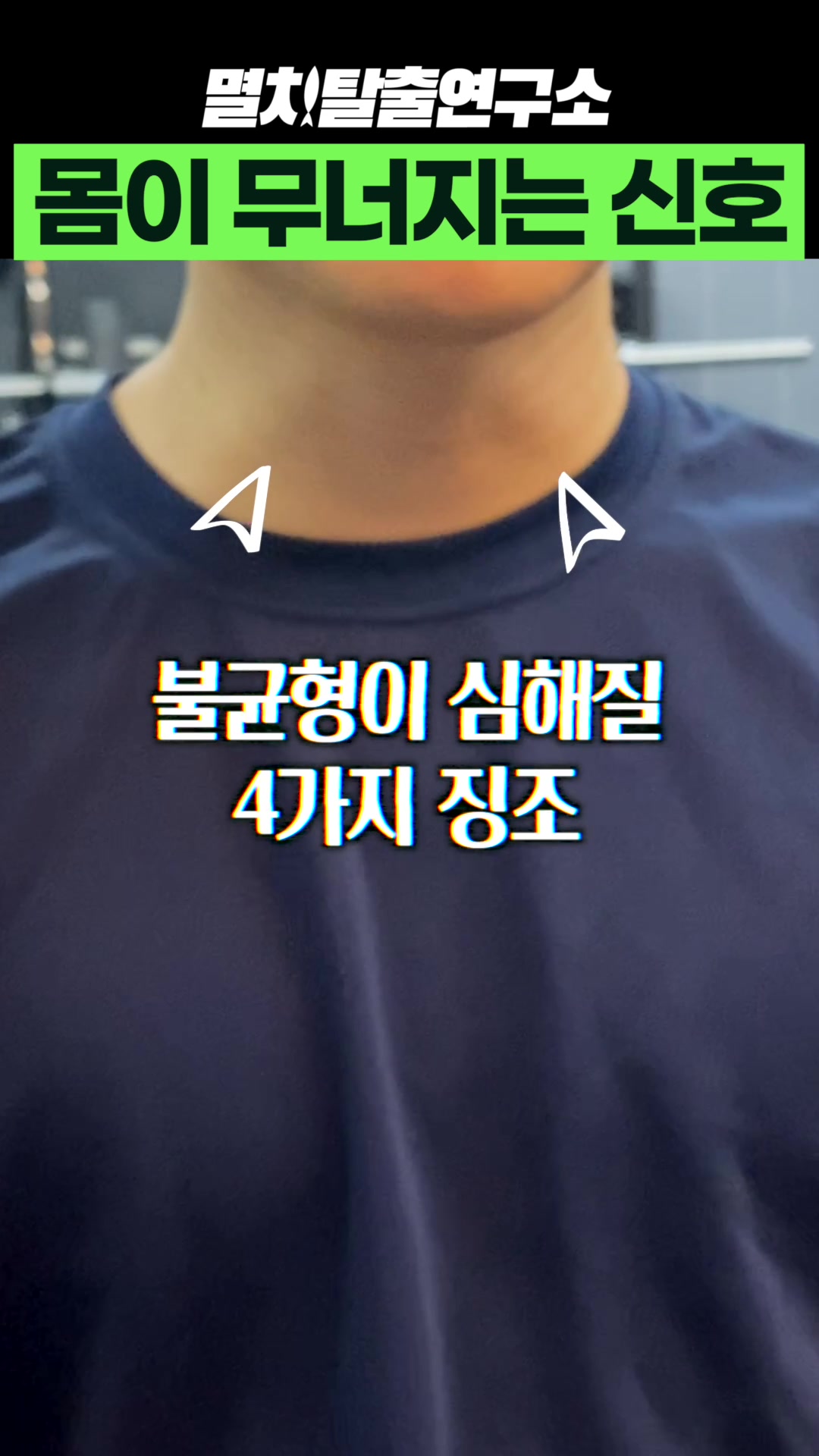 @멸치탈출연구소