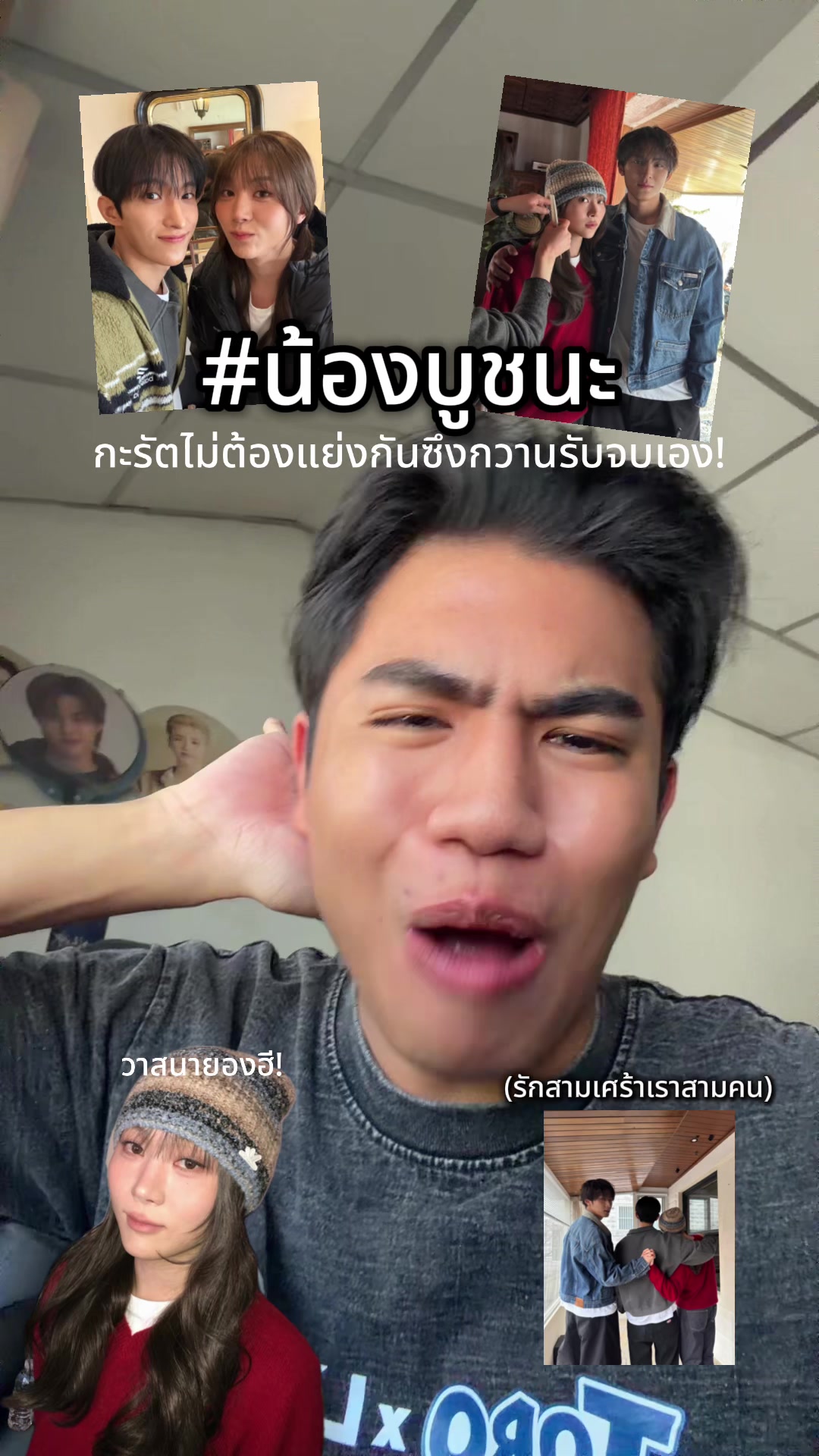 @หนูมาร์ท EXCITED