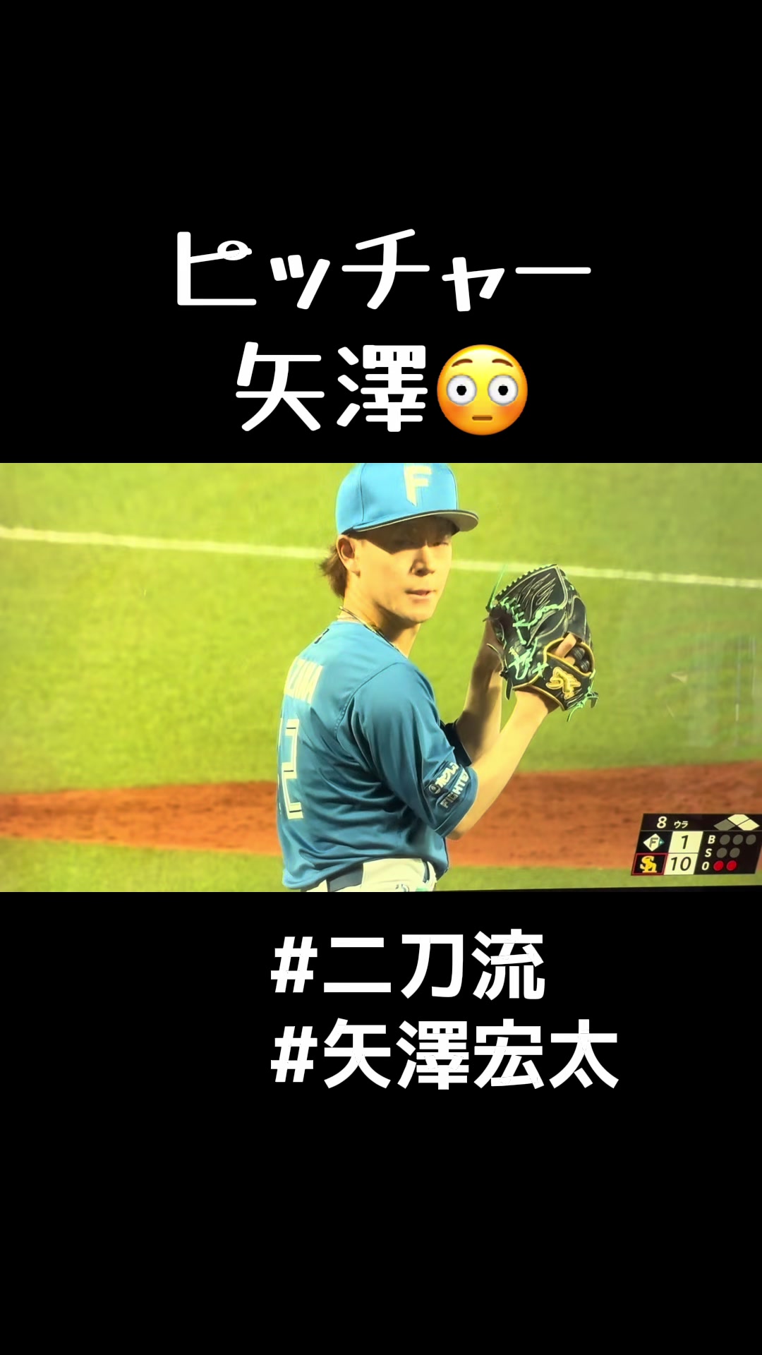@野球狂の詩