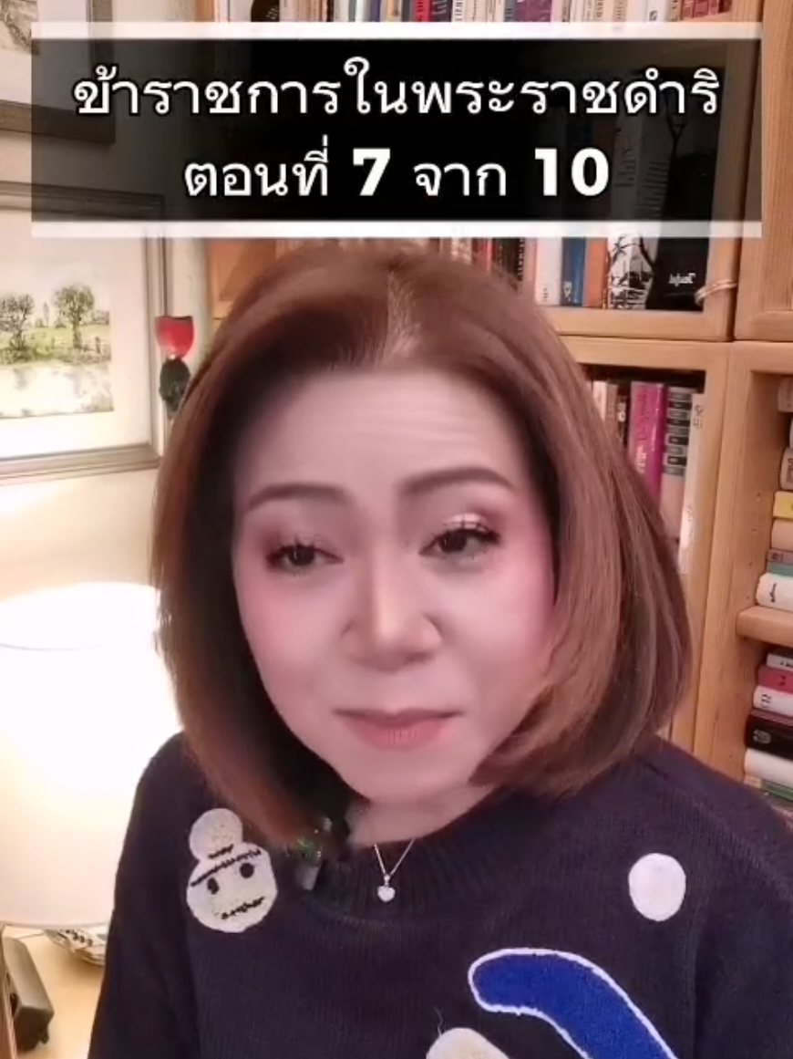 @พี่จอย ร้อยความรู้ สู่พลังใจ