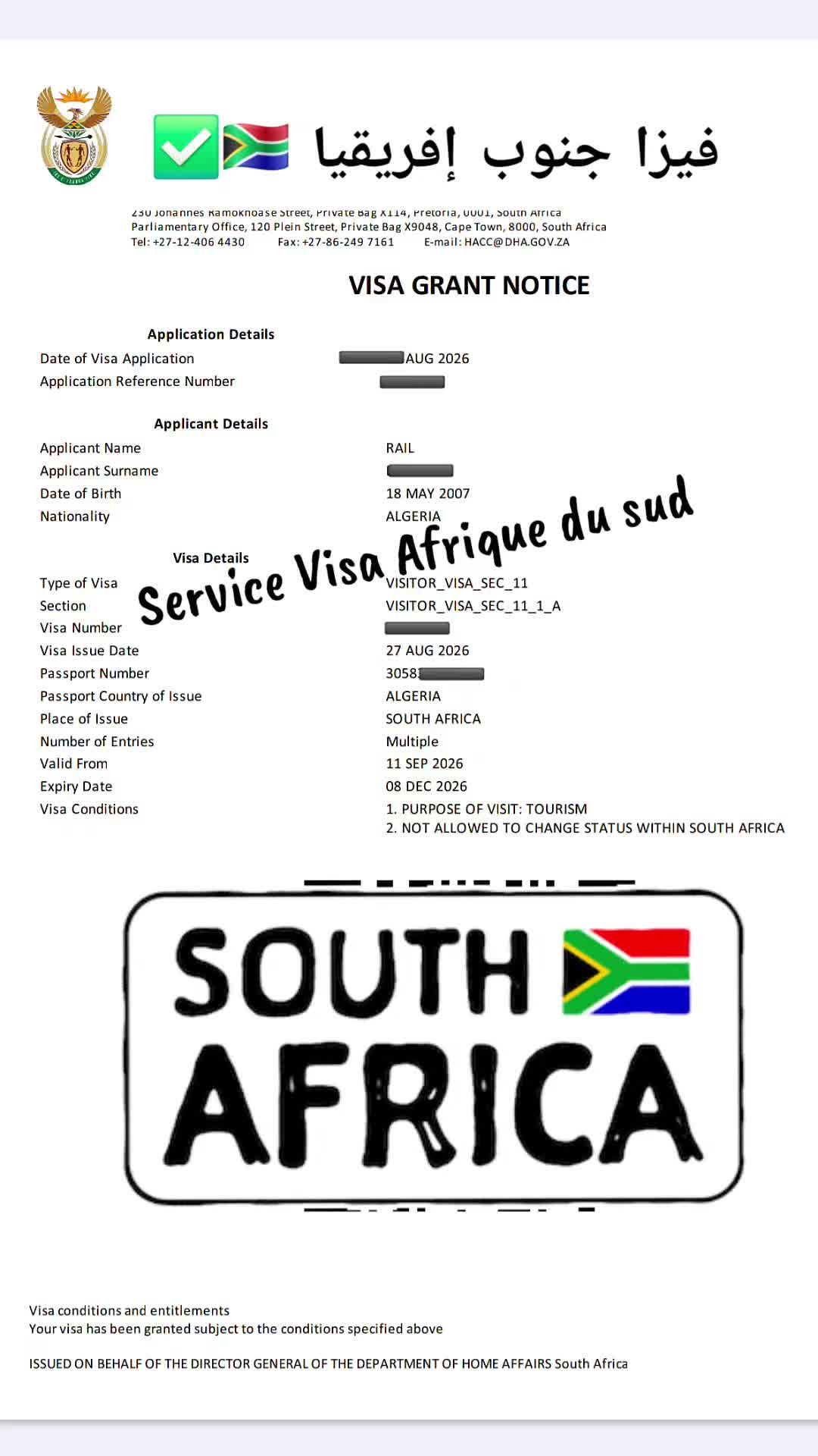 @Service Visa Afrique du sud