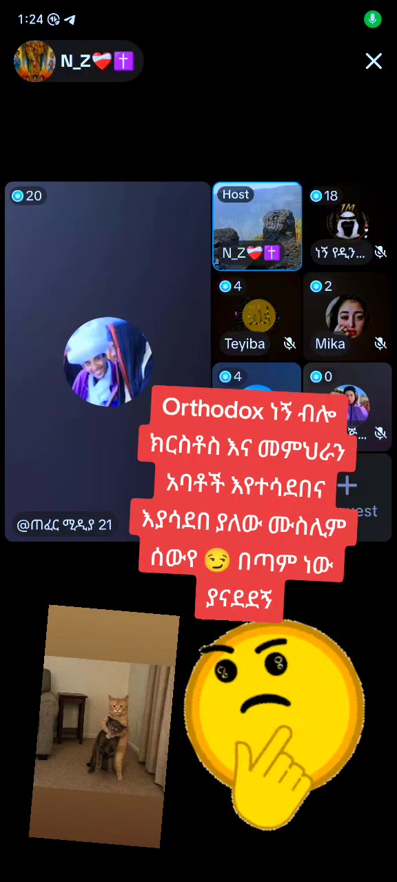 @✝️አነ ዘክርስቶስ።