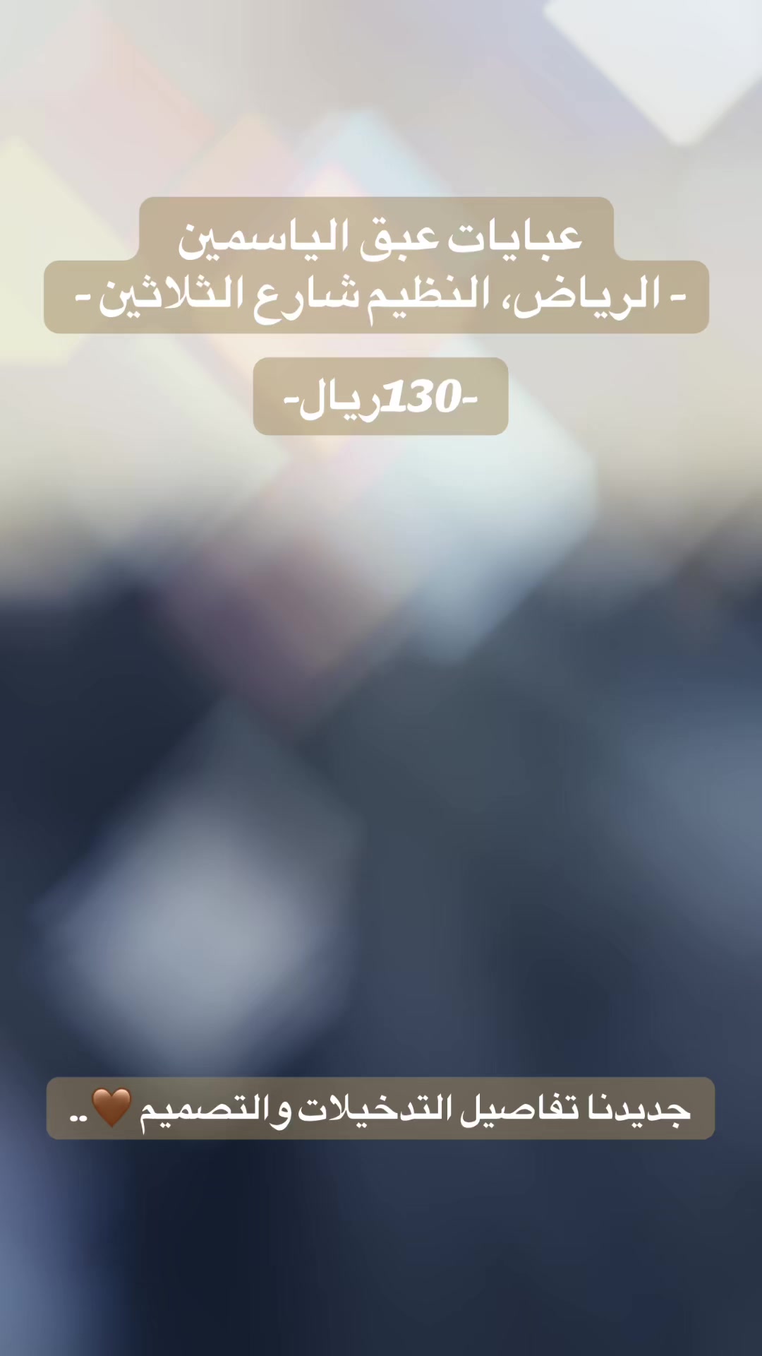 @EABAQAlysamin | عبق الياسمين