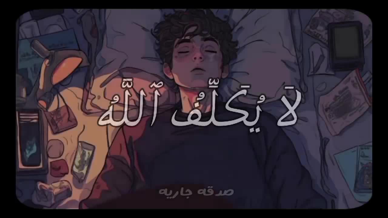 @ڝــدڦــۃ ڇٱڔڀـۃ 📜🎧&hearts;️