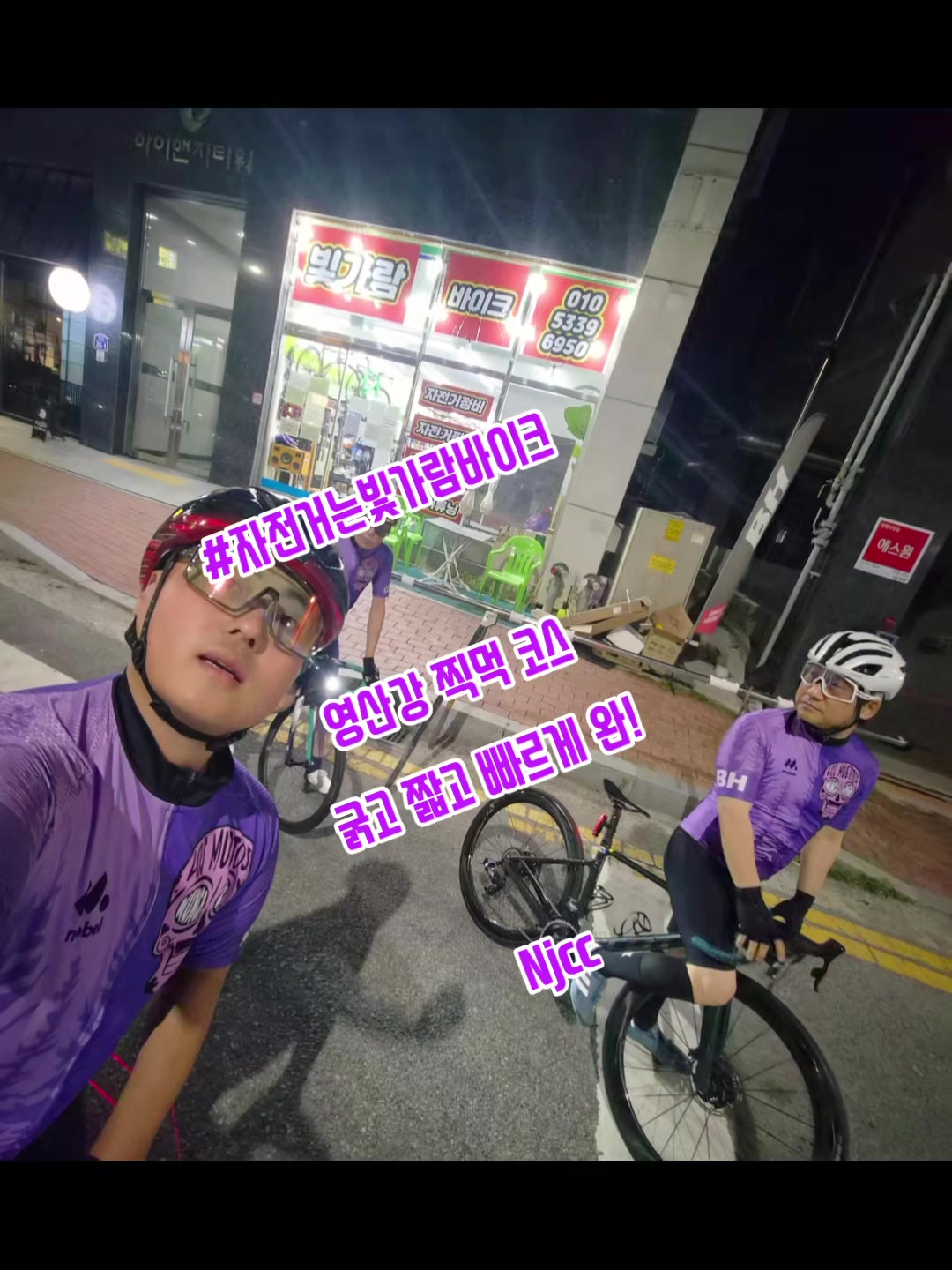 @#자전거는빛가람바이크