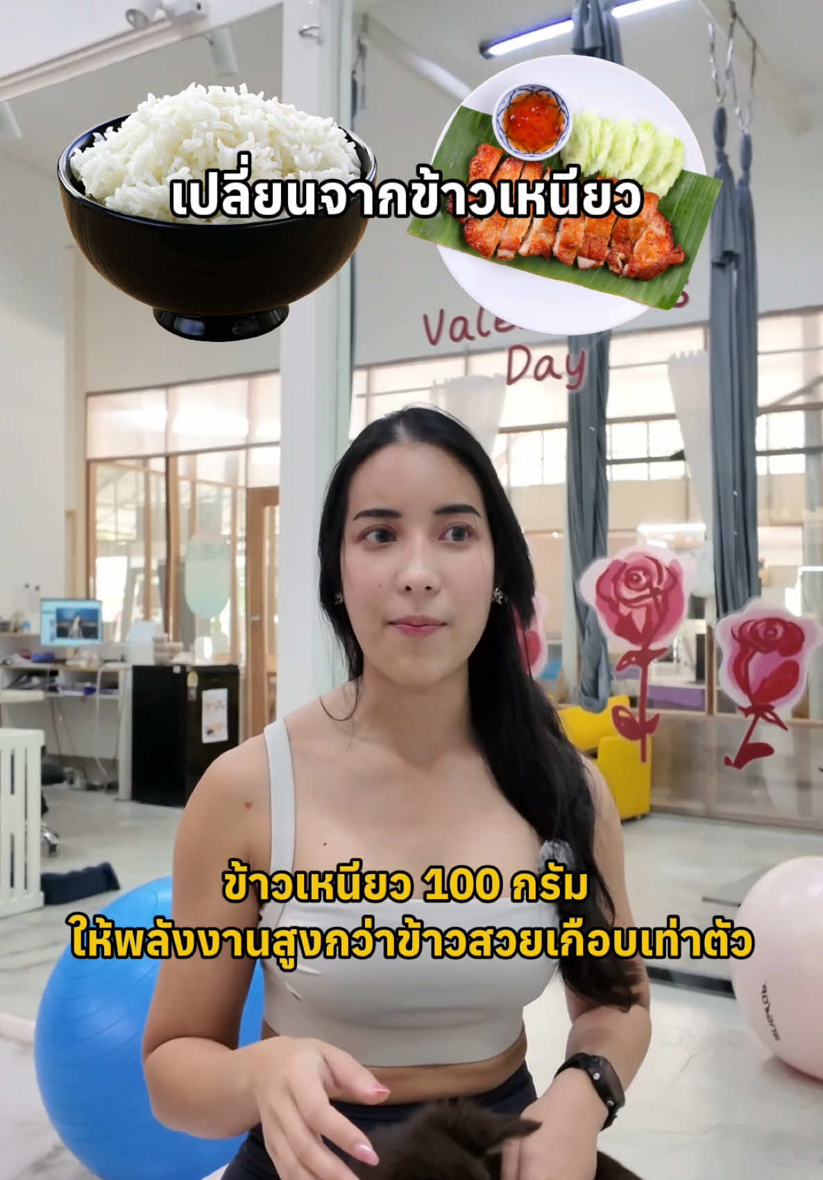 @อรชญา | Work(out) Life