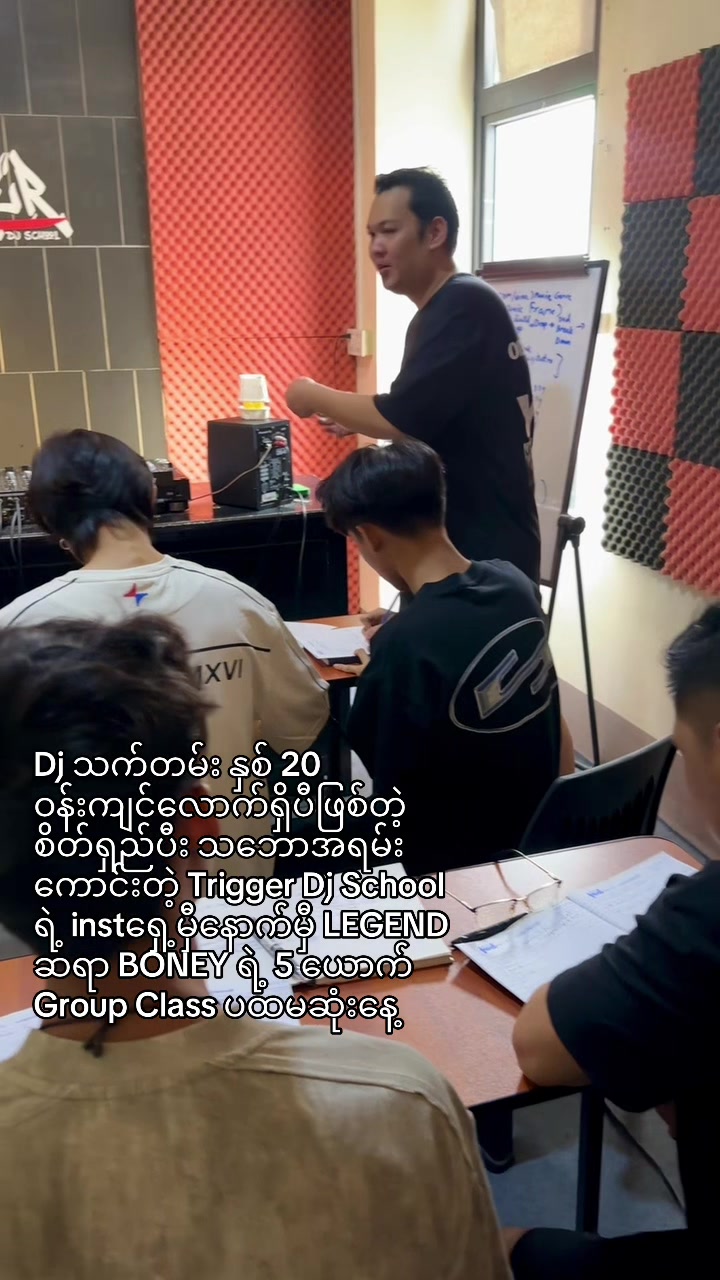 @TRIGGER DJ SCHOOL