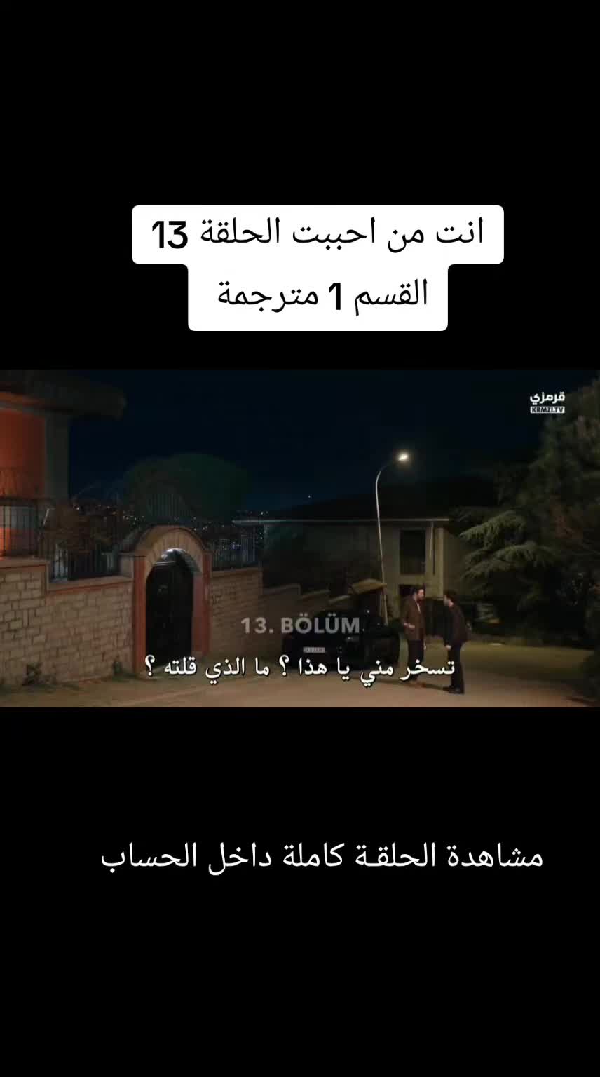 @انت من احببت