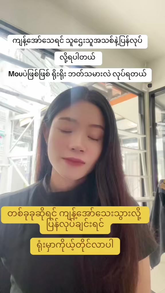 @MA.HTAR HTAR LATPHRAO. Office