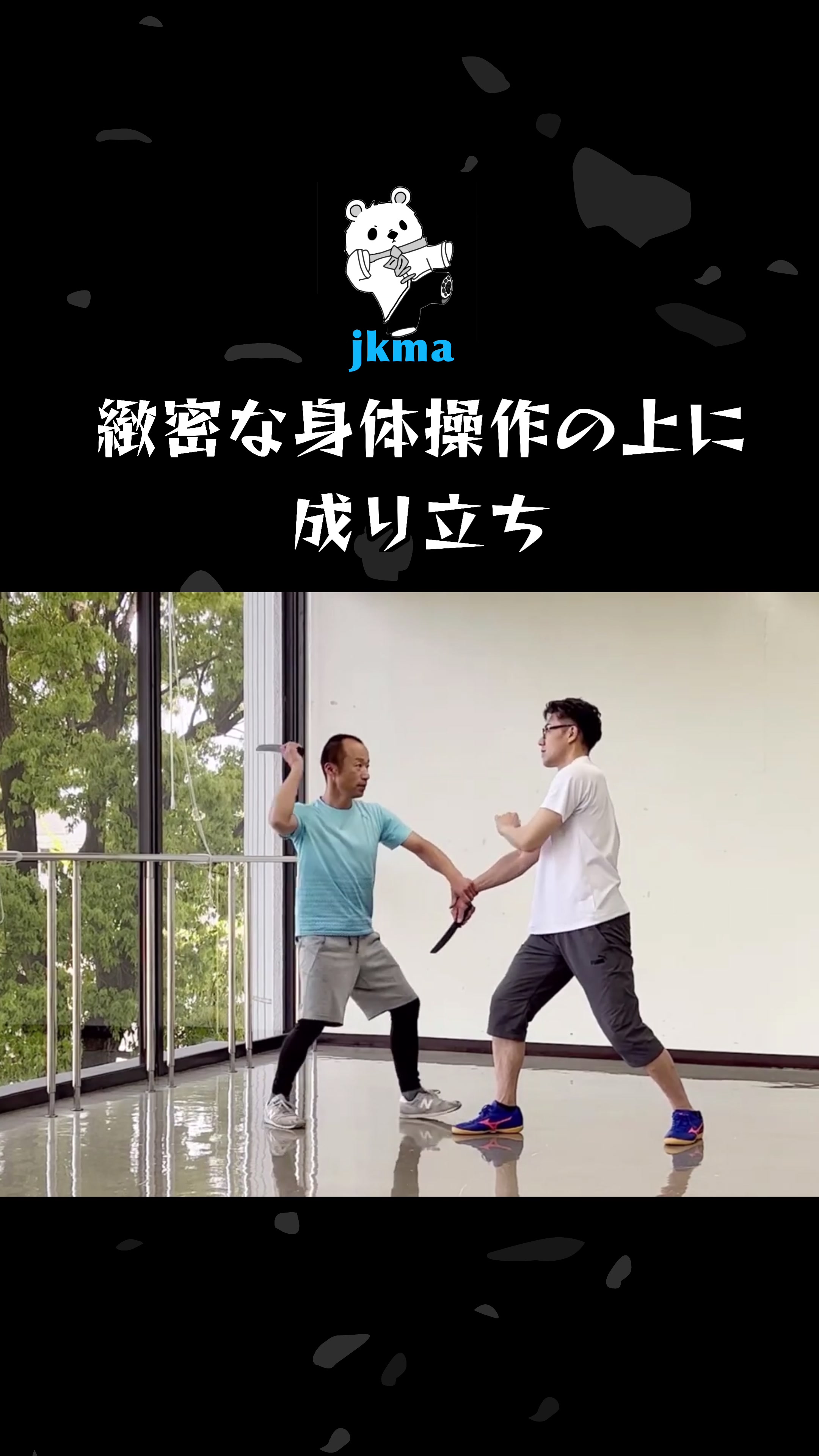 @Satoshi/武術家、ヨガ、太極拳講師、キックトレーナー
