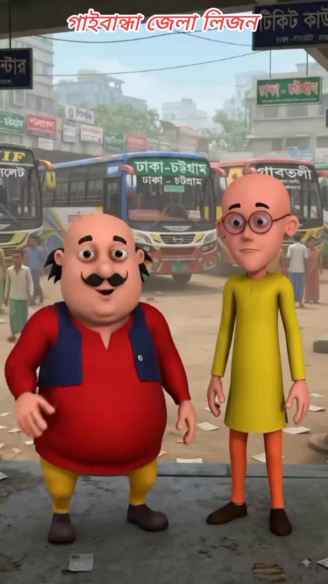 @গাইবান্ধা জেলা লিজন