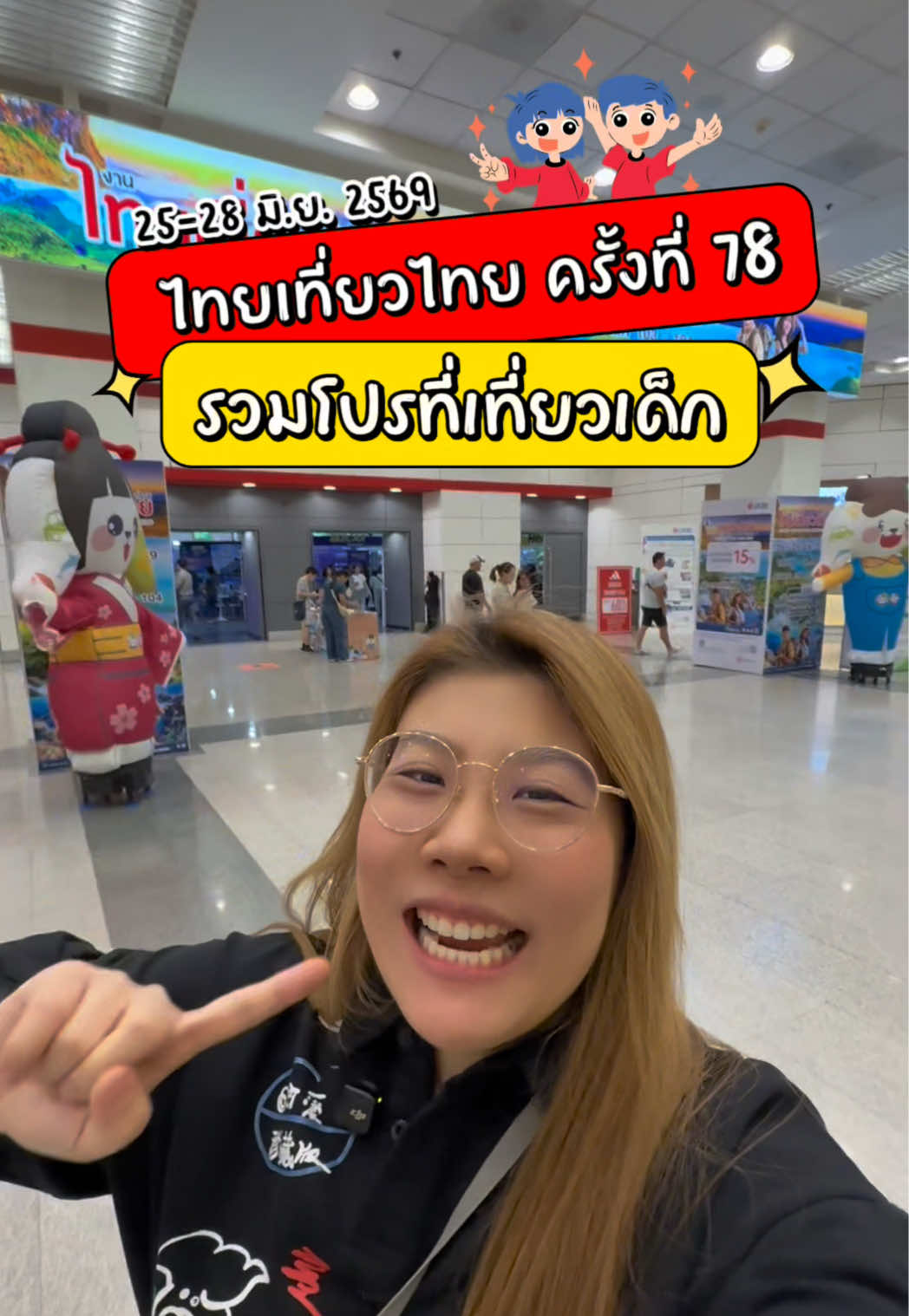 @คุณแม่เอมี่ หนีเที่ยวกับลูก