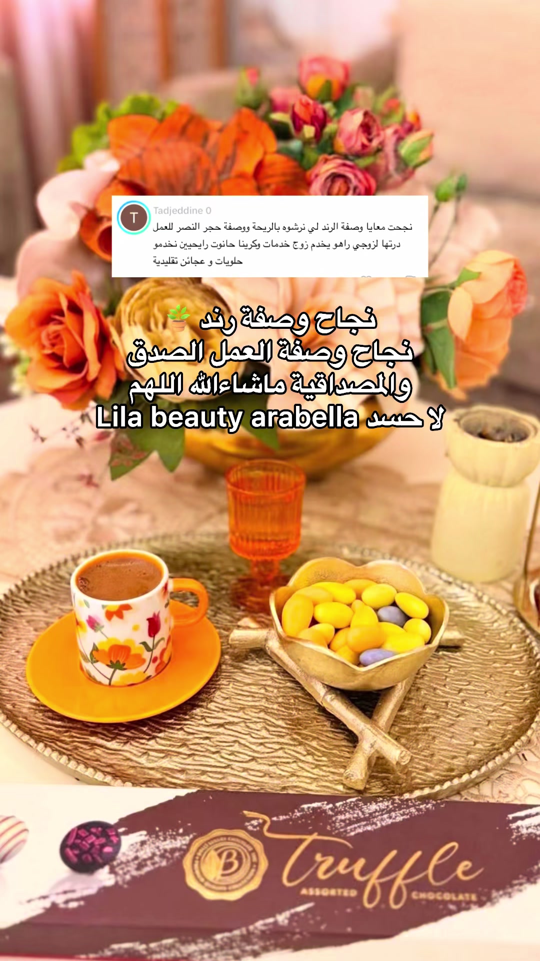 @Lila Beauty | arabella