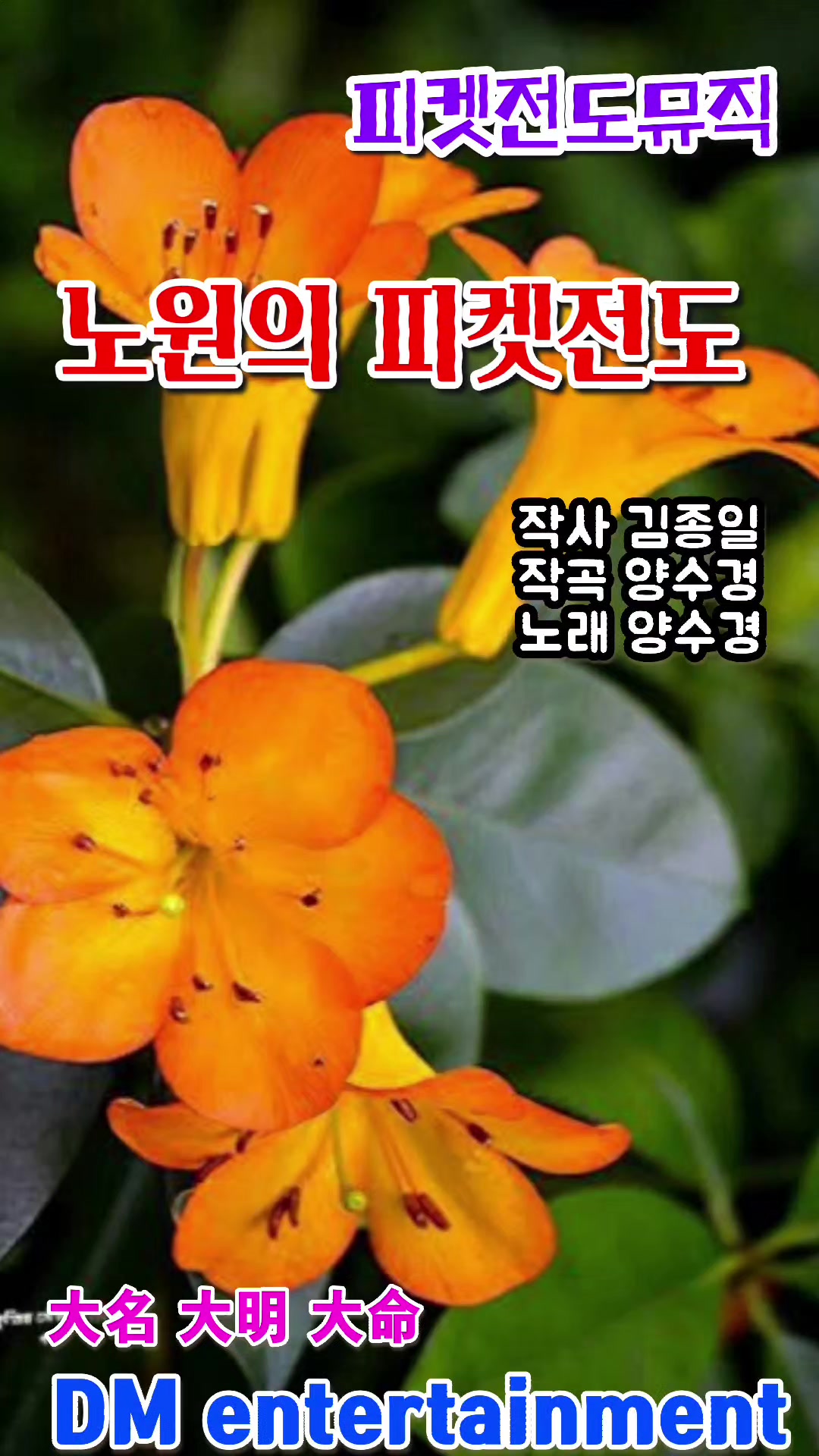 @피켓전도 김종일 목사