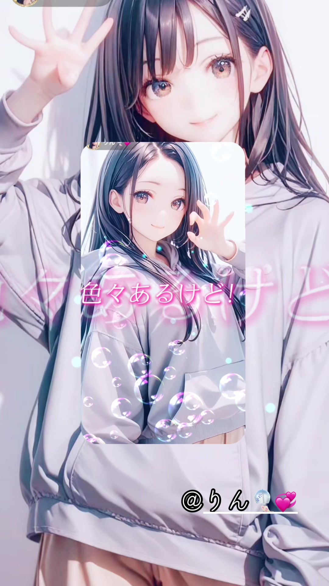 @幸せ願う🎐💞