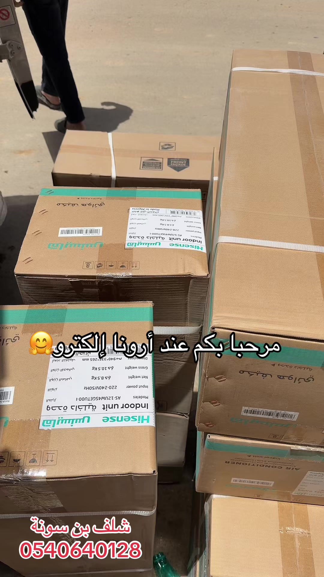 @Arona Électro أرونا إلكترو