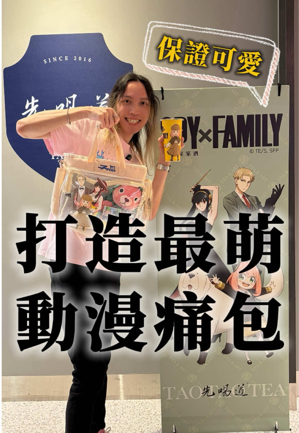 @明儒｜生活充滿動漫的男子