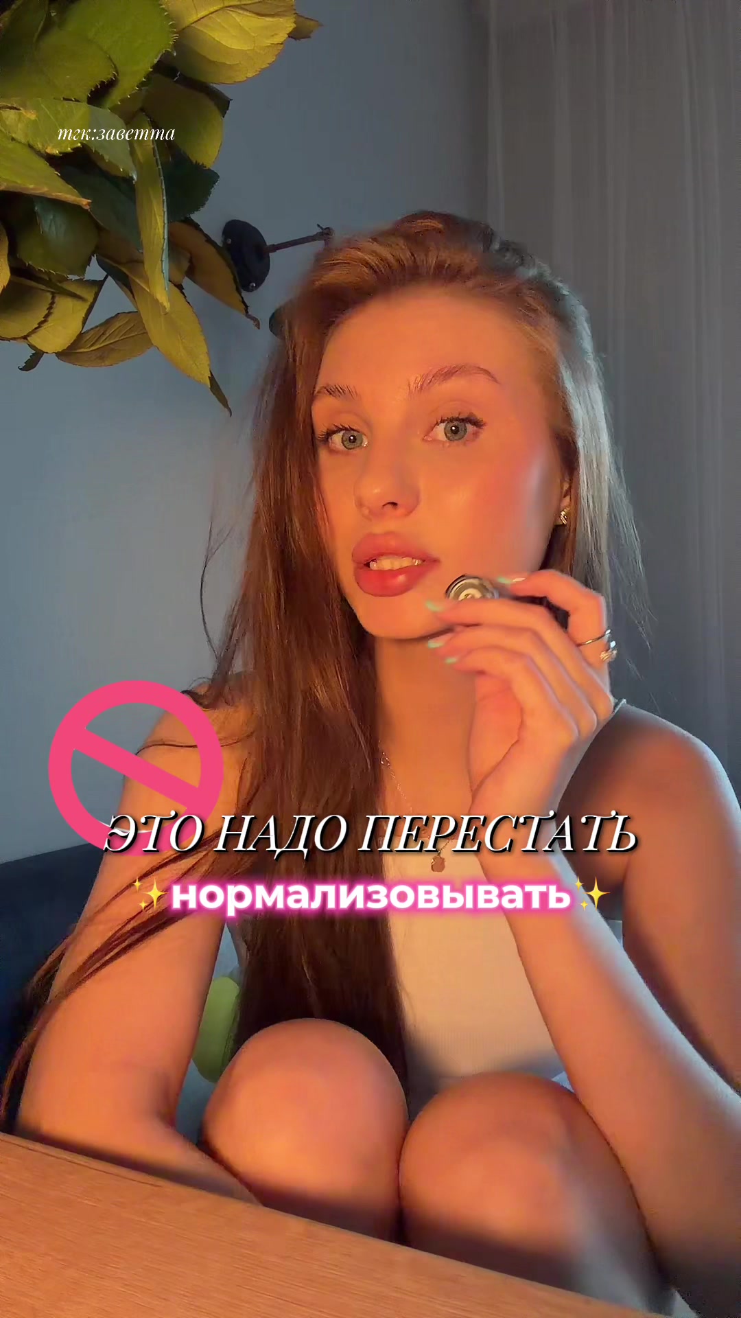 @тгк:заветта