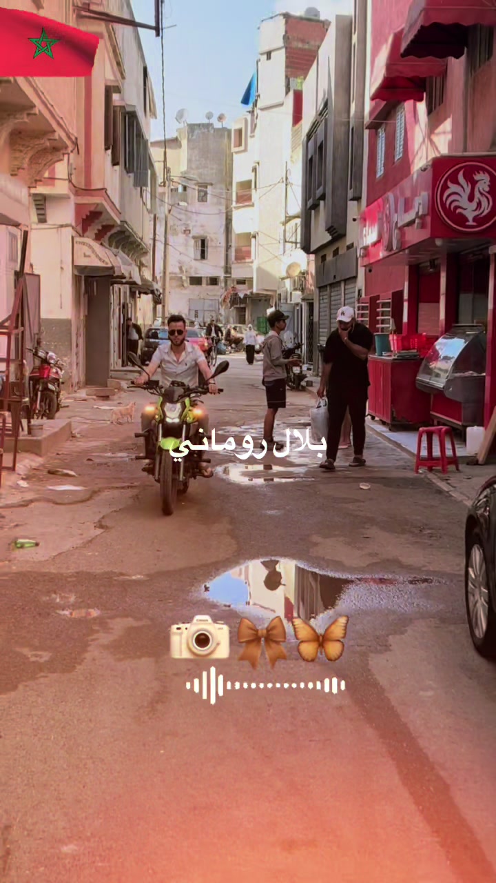 @بلال روماني