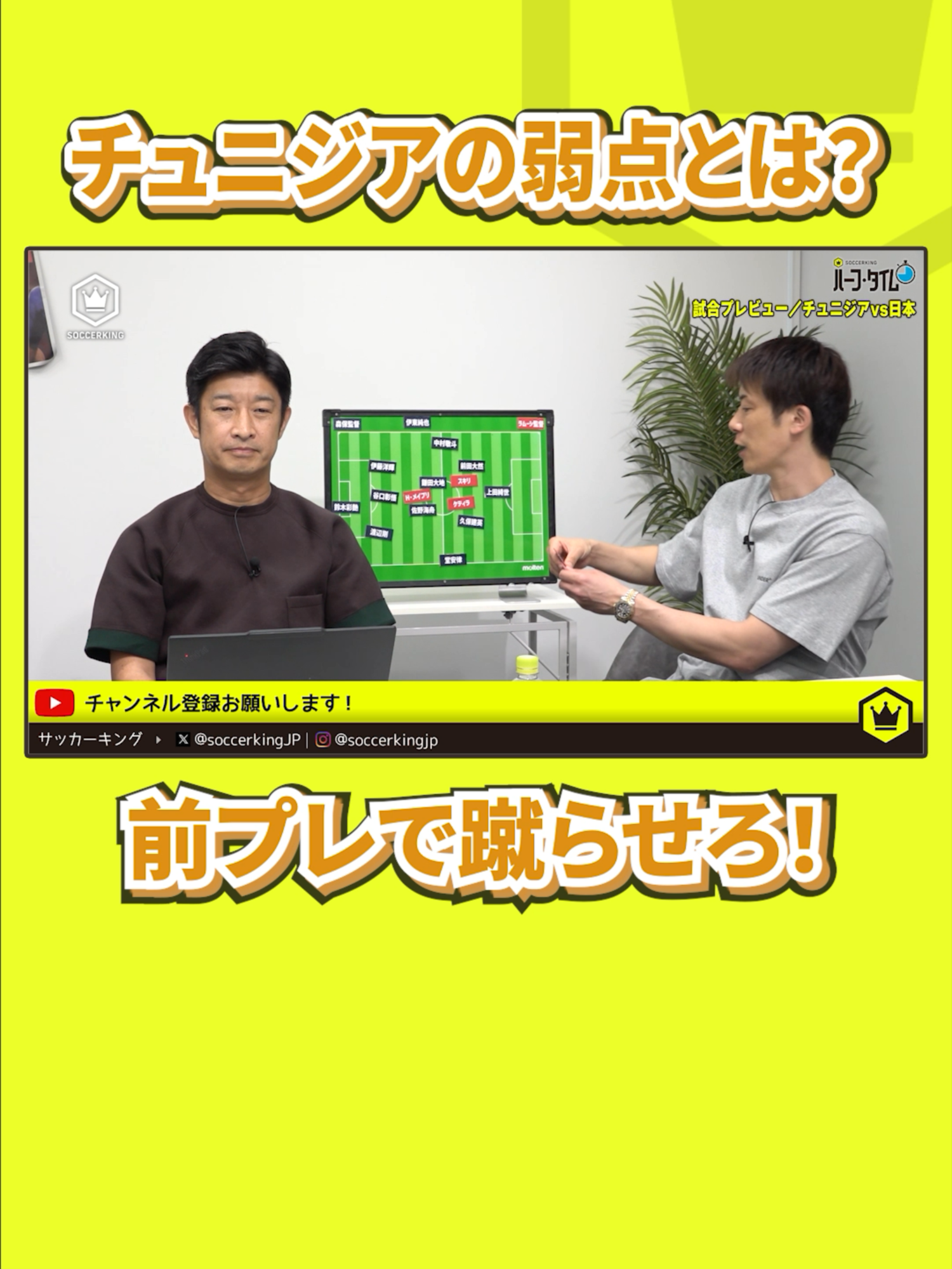 @サッカーキング