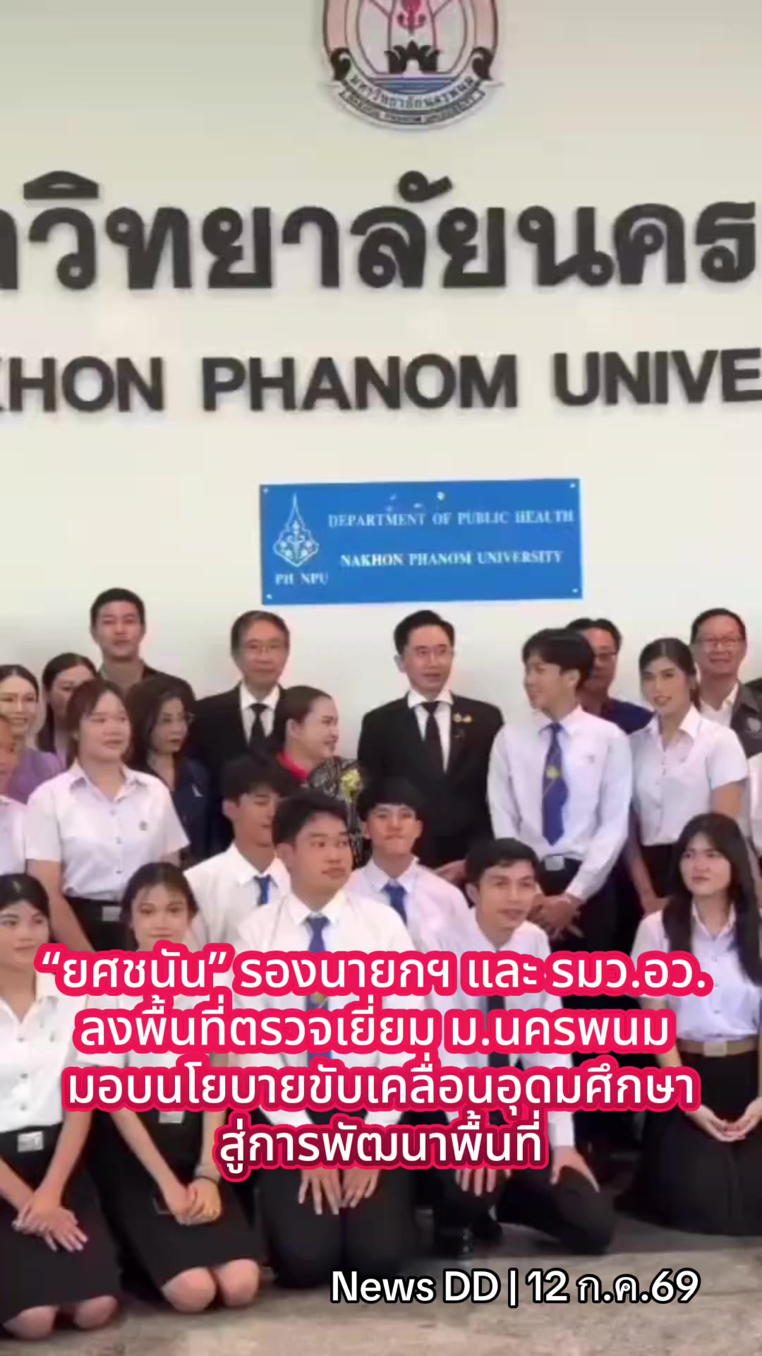 @นิวดีดี News DD