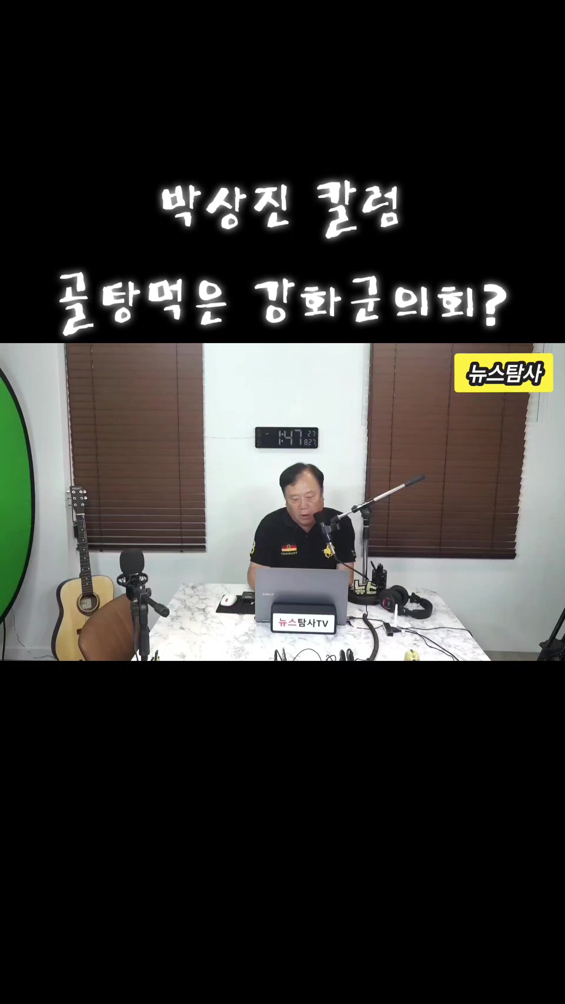 @뉴스탐사