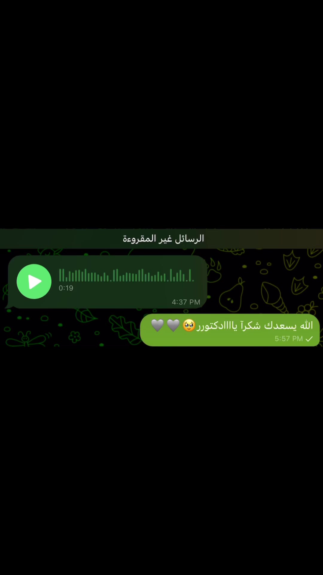 @فانزه دكتور غزو🤍✨