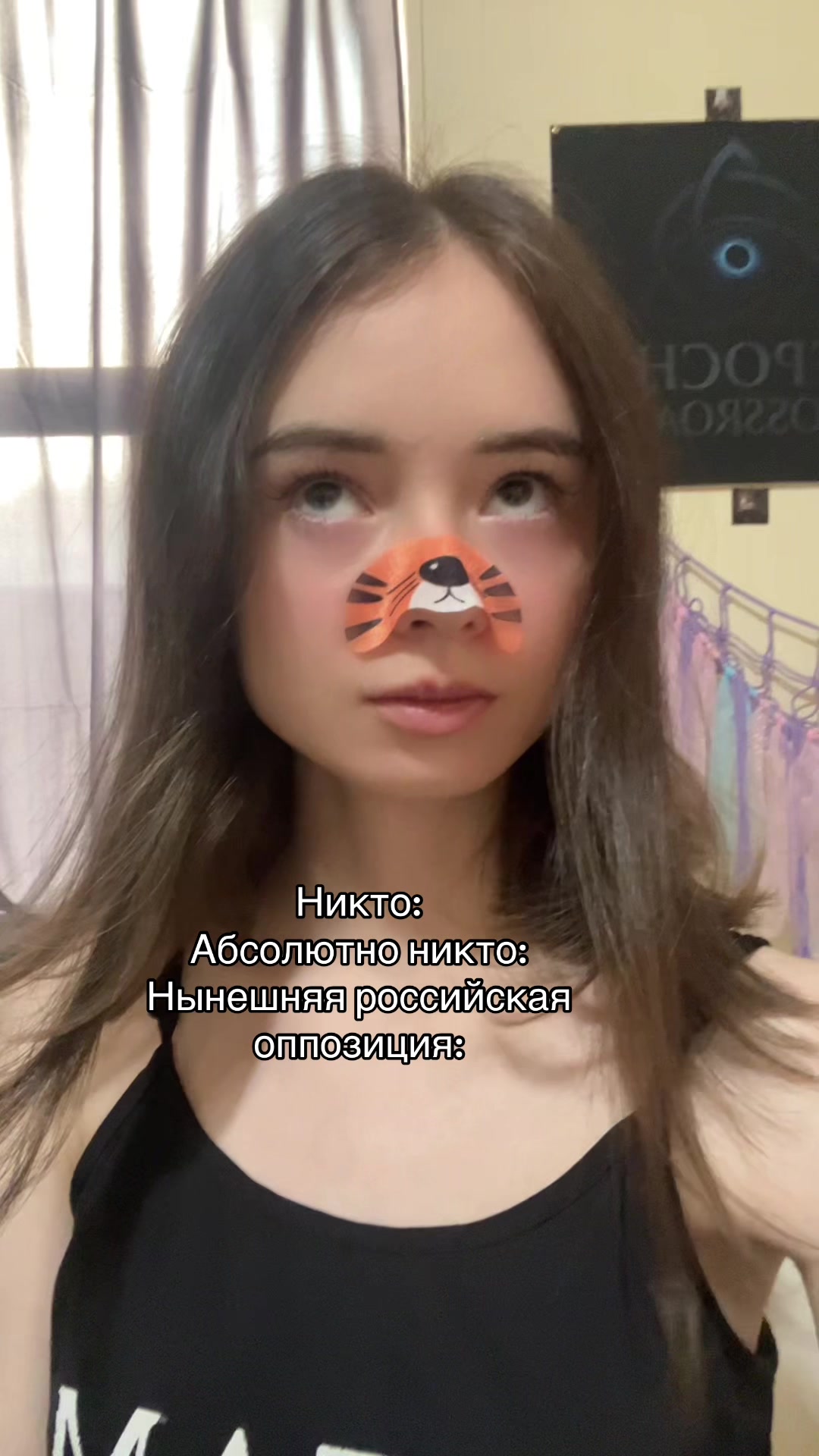 @Тгк: Agent Evans Politics