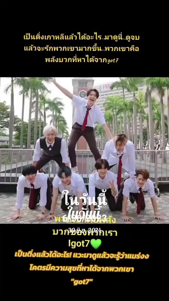 @สุทธดา💚Suttada _igot7💚