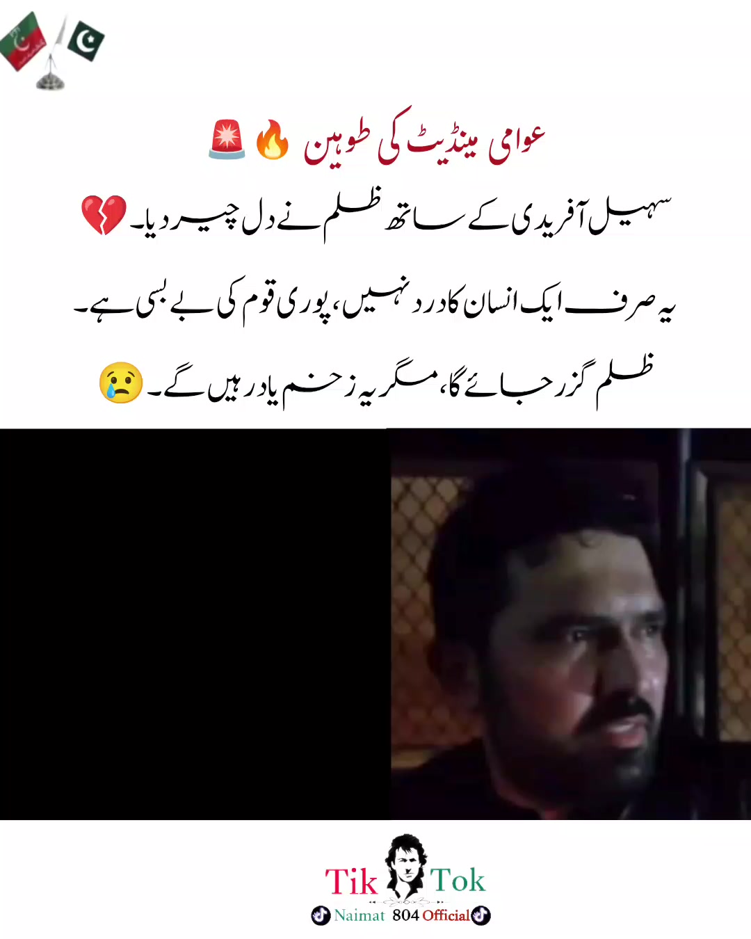 @🚨عشقِ عمرانیہ 🔥