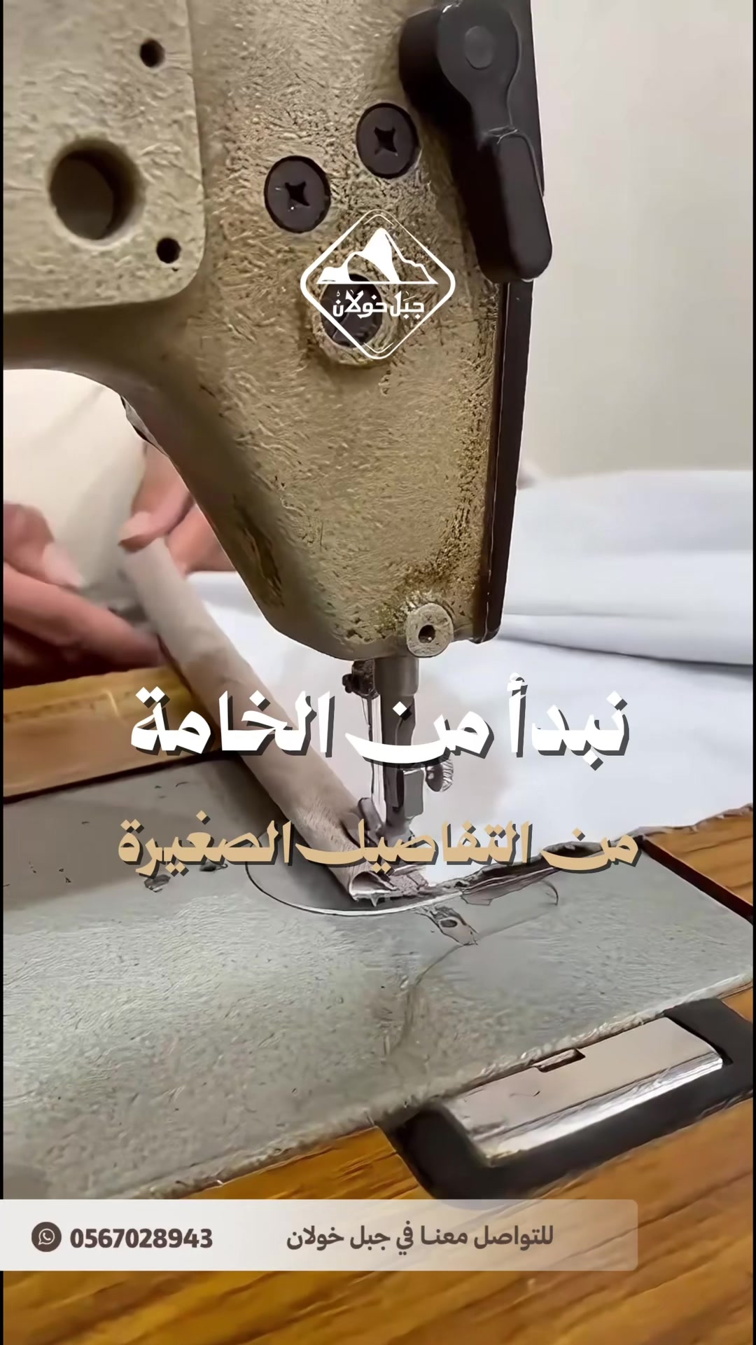 @جبل خولان للديكور