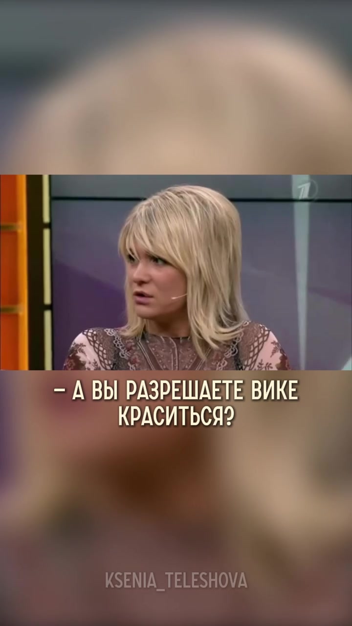@Ксения Телешова