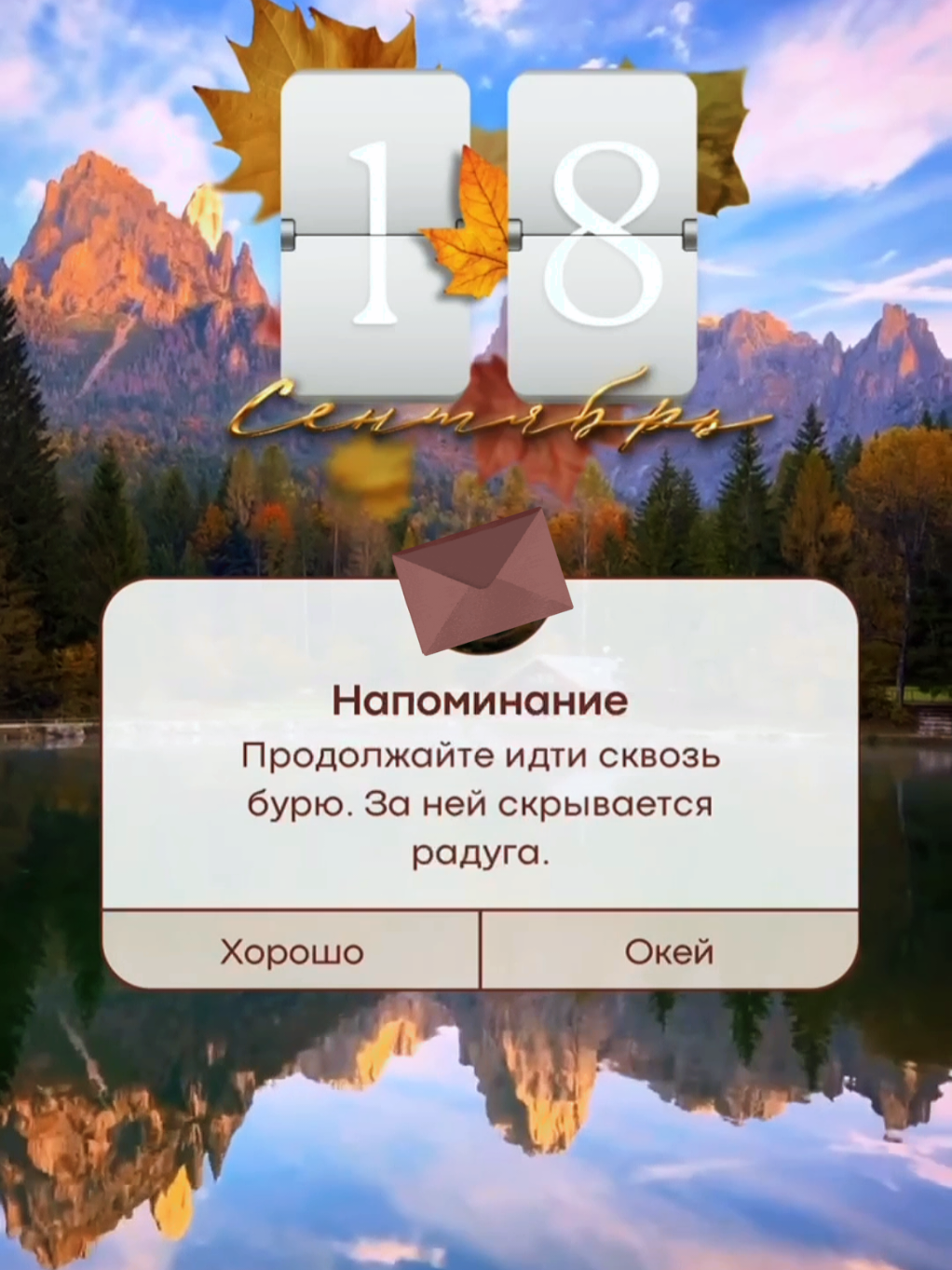 @Ирина goodmorning