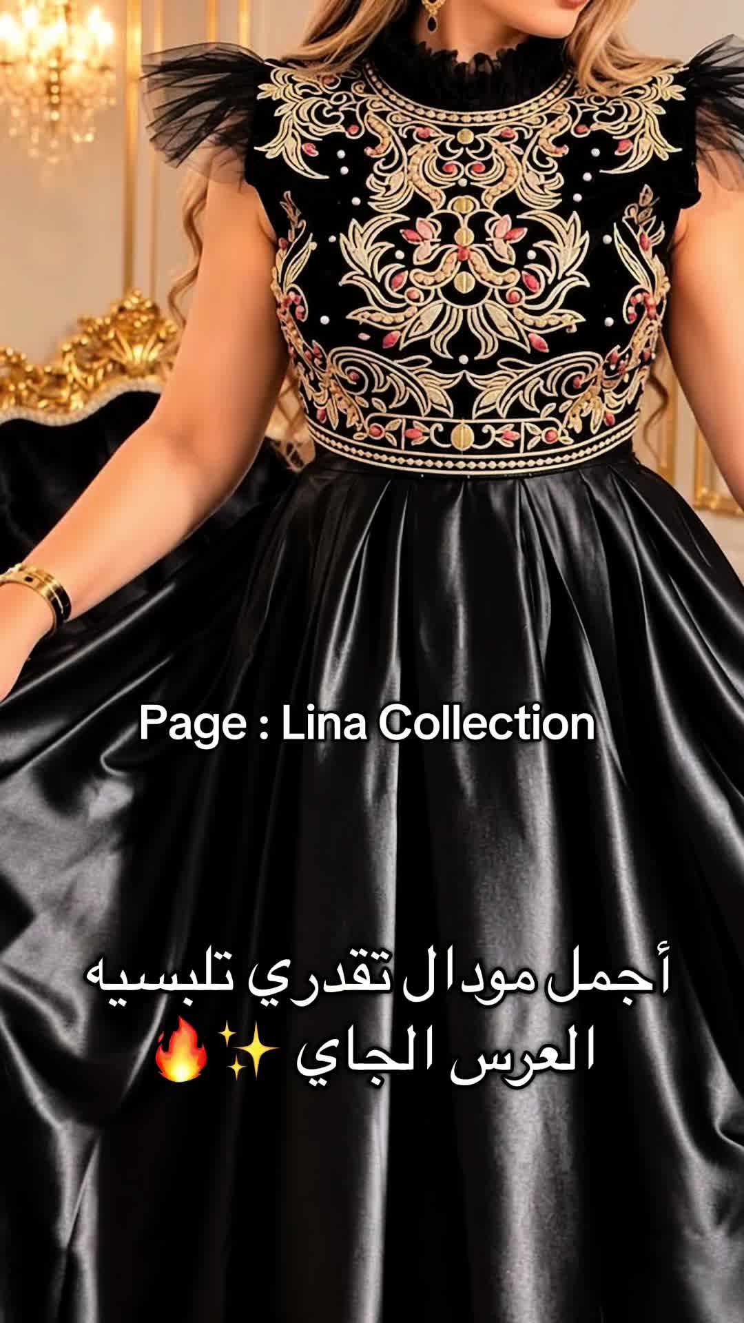 @Lina Collection