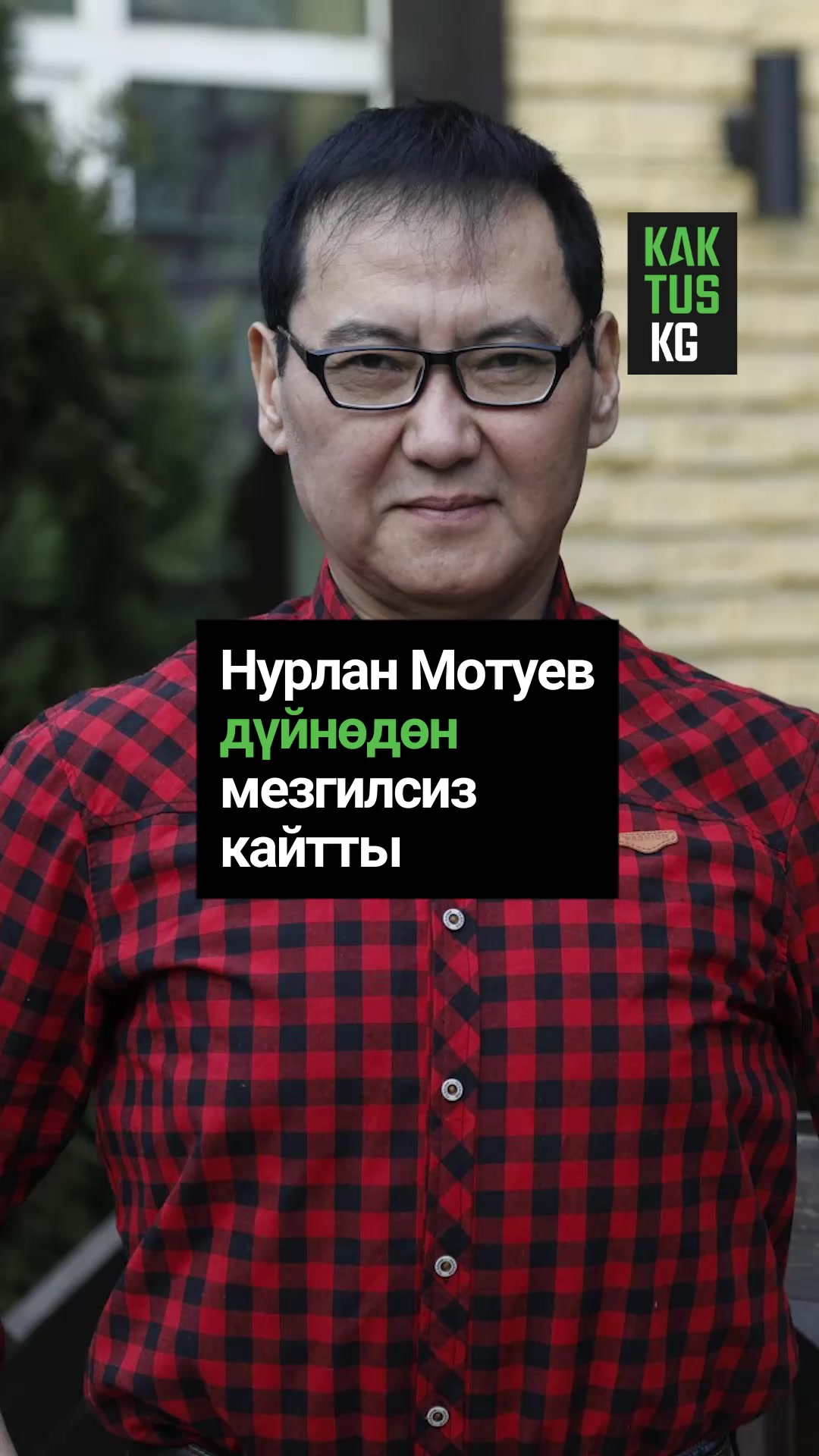 @Kaktus KG