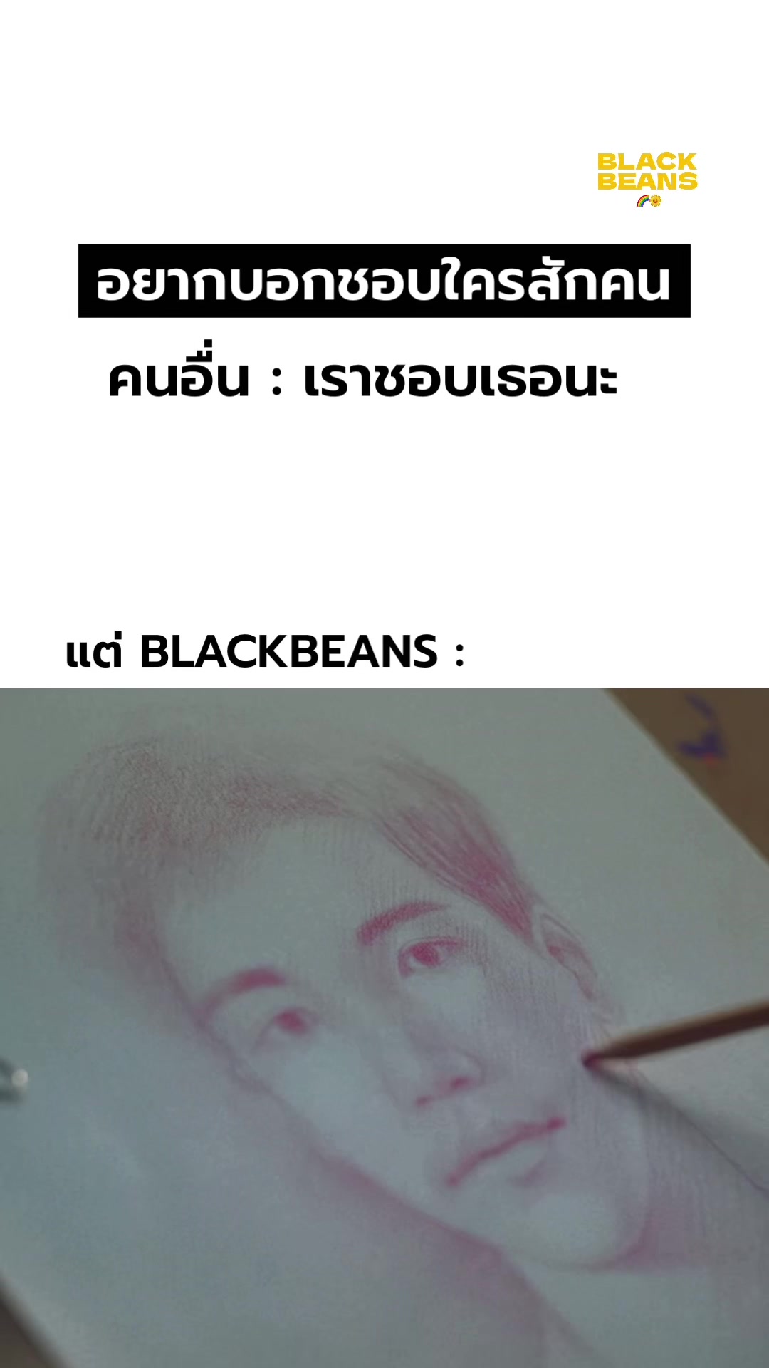 @BLACKBEANS 🌈🌼