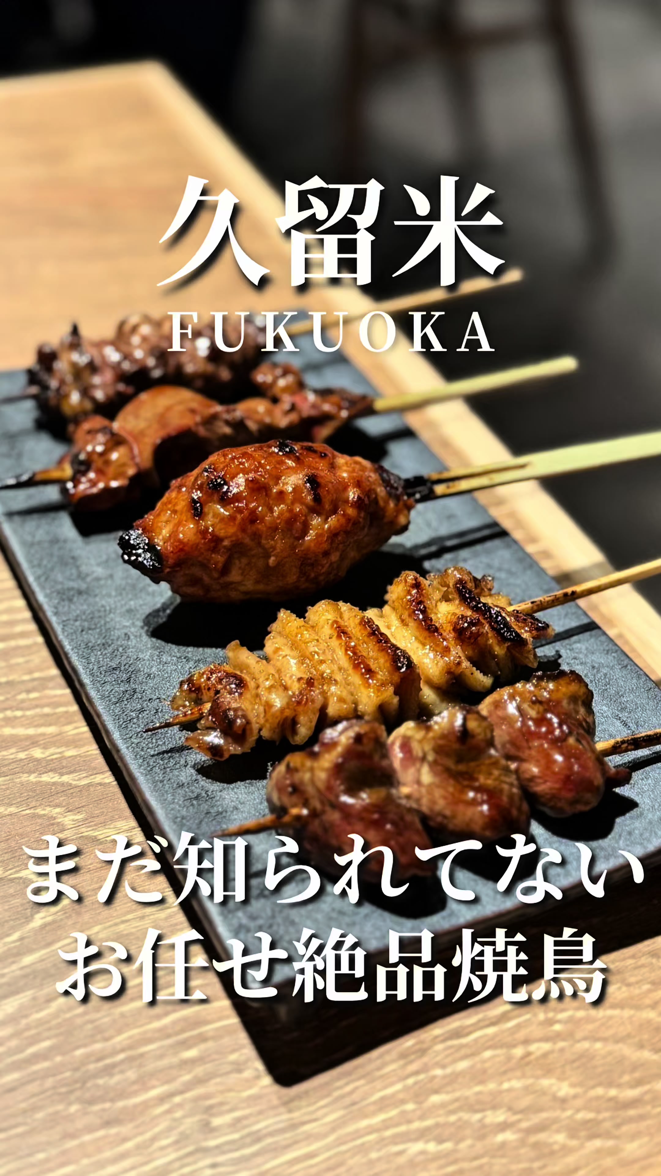 @福岡グルメ。