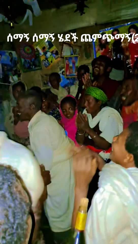 @Tesfahun Hailu/ና በይኝ ወምበርማ/