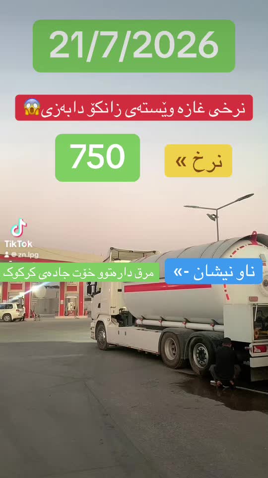 @ZN.LPG