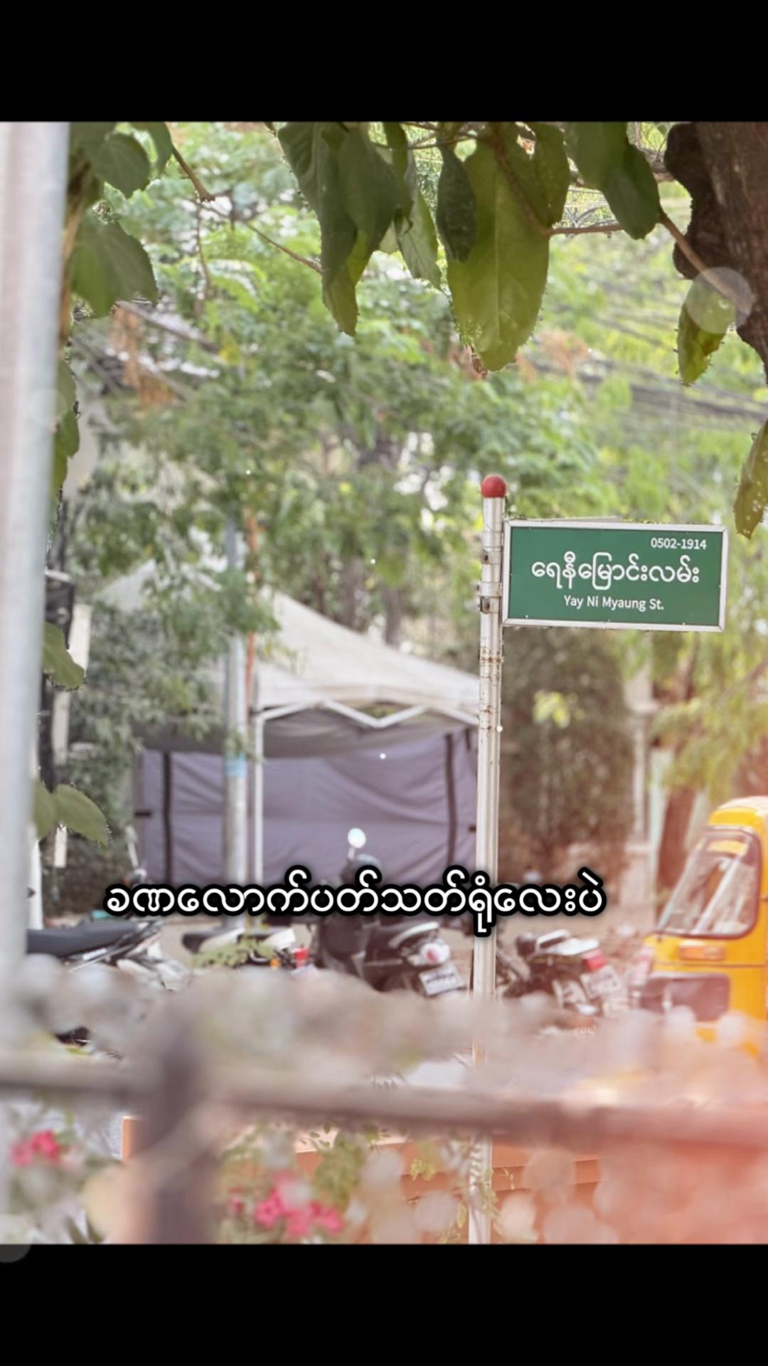 @Zin Myo Htun
