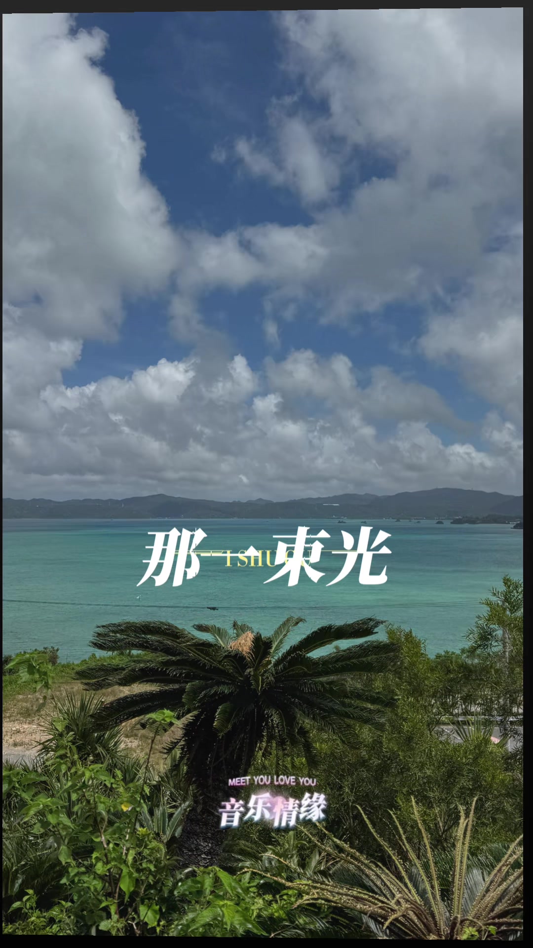 @欣寶