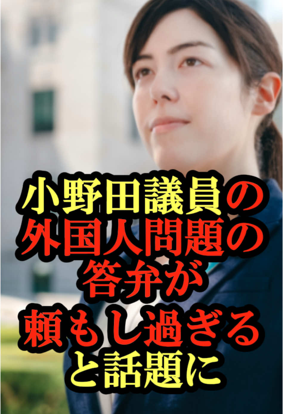 @政治くらぶ