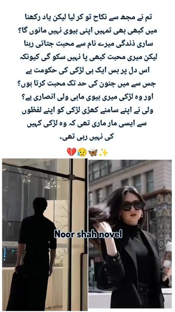@Novels by Noor Shah