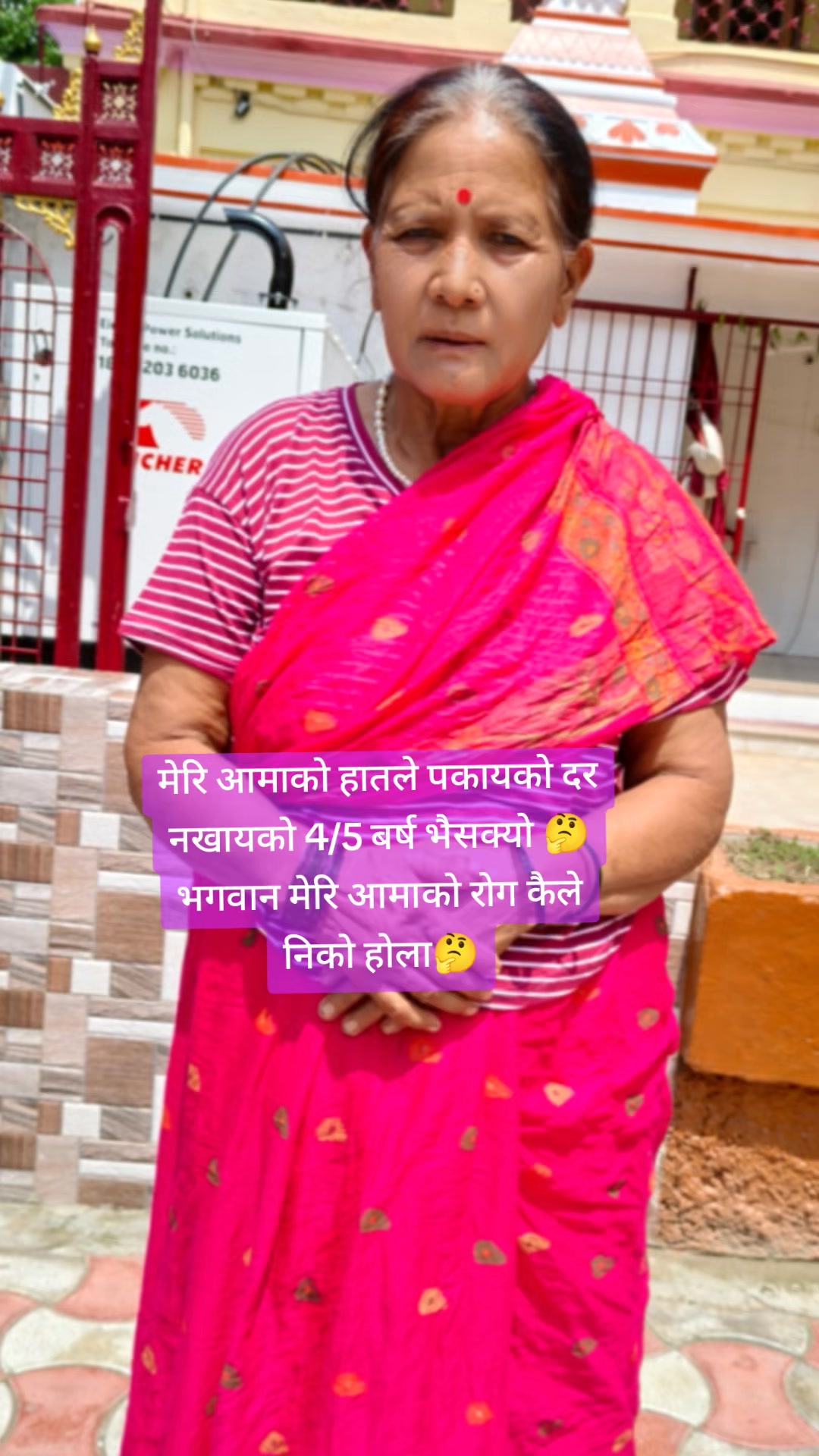 @Tara Adhikari