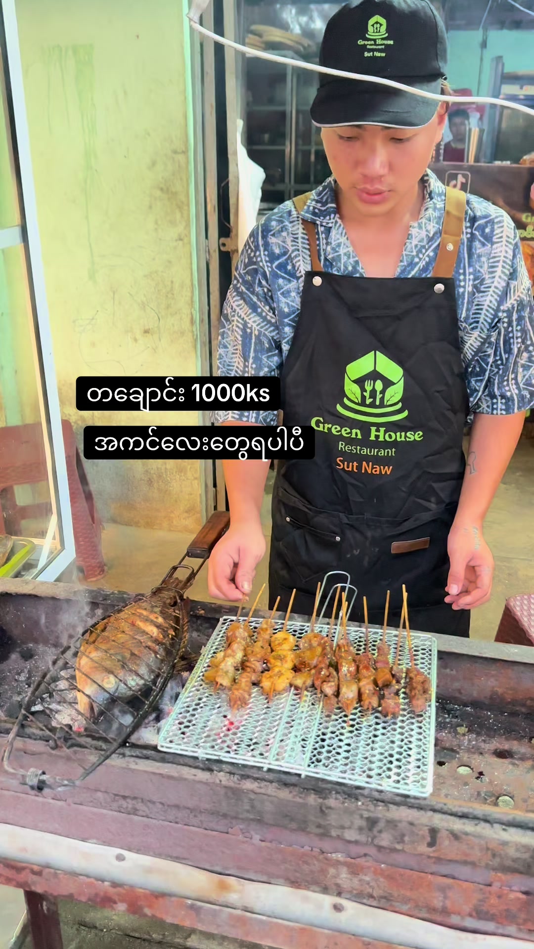 @Sut Naw (မူဆယ်)